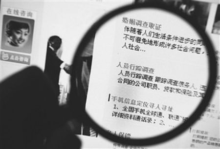 上海侦探公司：对方如何证明自己有外遇？