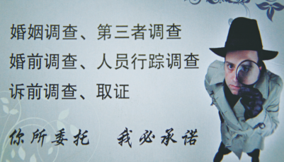 上海私家侦探收费标准或调查XX事需要多少钱？