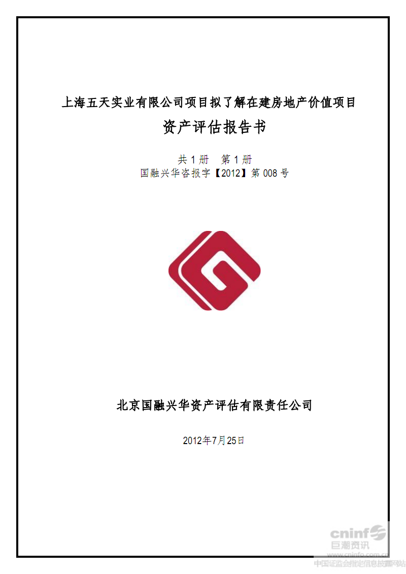 关于2021年度上海市商务委员会商务专项调研的通知