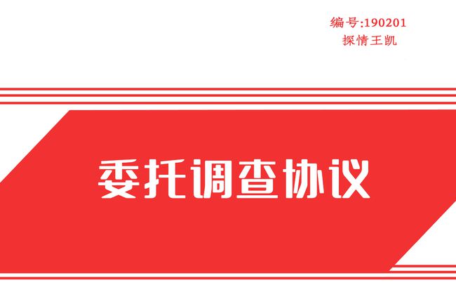 南京私人调查收费标准_上海私人调查公司_私人调查
