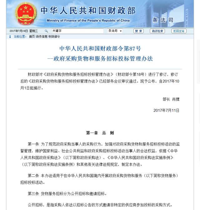 上海市新型案件现场勘查定向取证仪采购项目招标公告