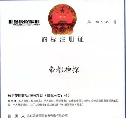 福建黎晖：上海婚姻调查不属于真正商务调查范畴