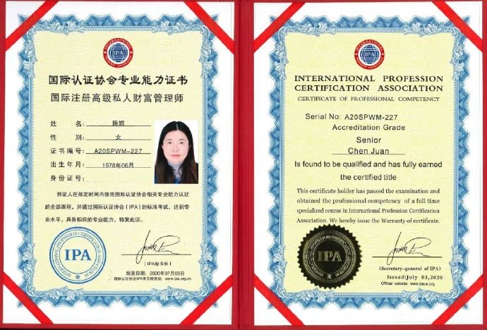 喜报:祝贺上海市协力律师事务所律师陈娟取得“国际注册高级私人财富管理师”资格证书