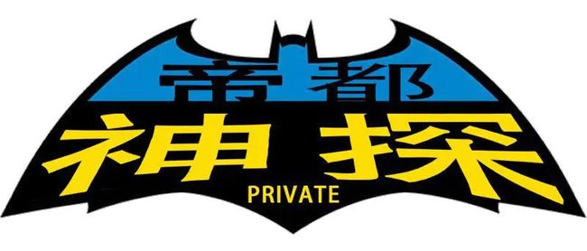 上海私家侦探事务所|调查公司窃取公司秘密不要