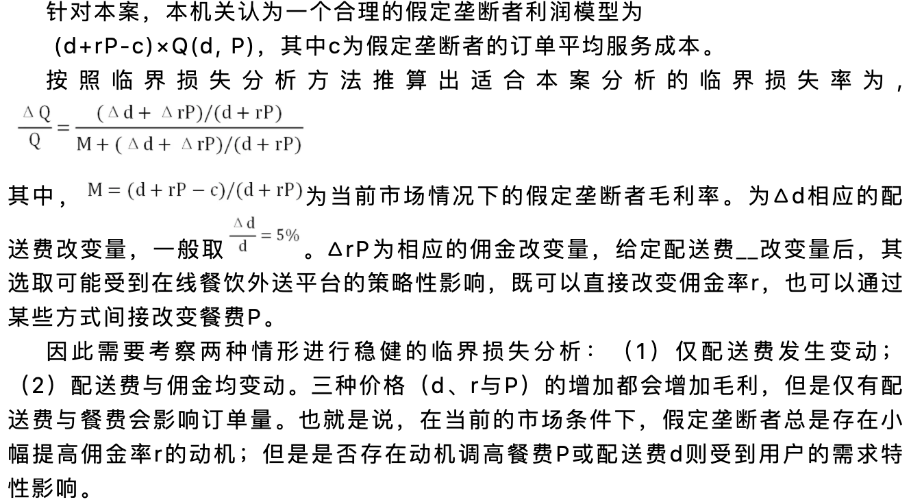 上海市侦探公司|上海反垄断执法机构做到多框架