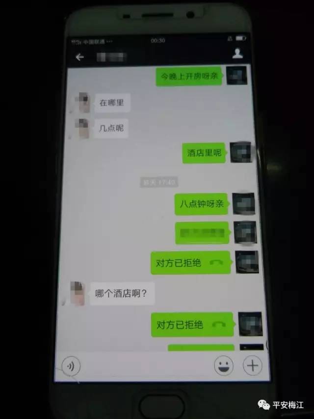 上海外遇调查咨询 提醒|小心！街头借手机诈骗的新方式！