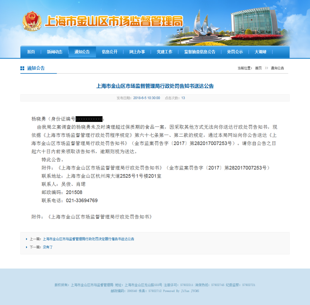 上海私家侦探收费标准 未经授权使用Costco的商业标志以涨价出售上海公司将被