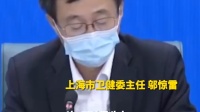 上海申万研究所副所长请人代做核酸，最终导致上海疫情蔓延