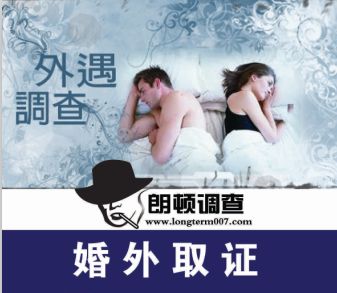 佛山离婚取证公司_上海离婚取证公司_上海侦查取证公司