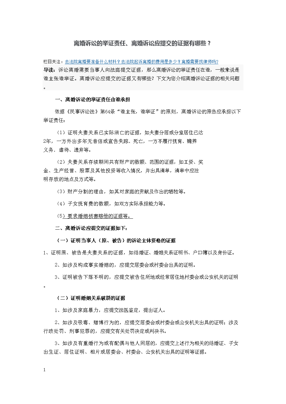 福州离婚取证公司_上海离婚取证公司_广州离婚取证公司