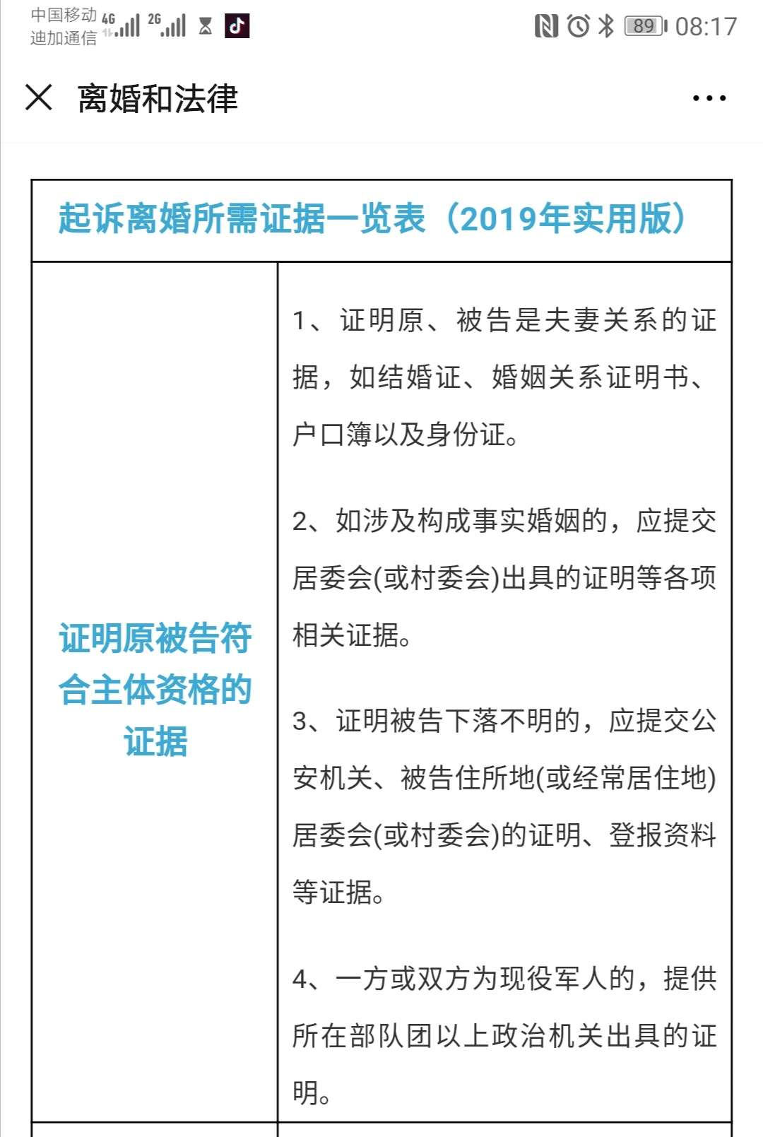 上海离婚取证公司_福州离婚取证公司_广州离婚取证公司